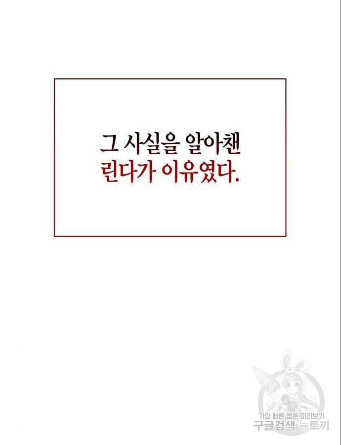 빌런의 정의 6화 27