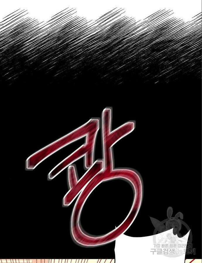 빌런의 정의 6화 28