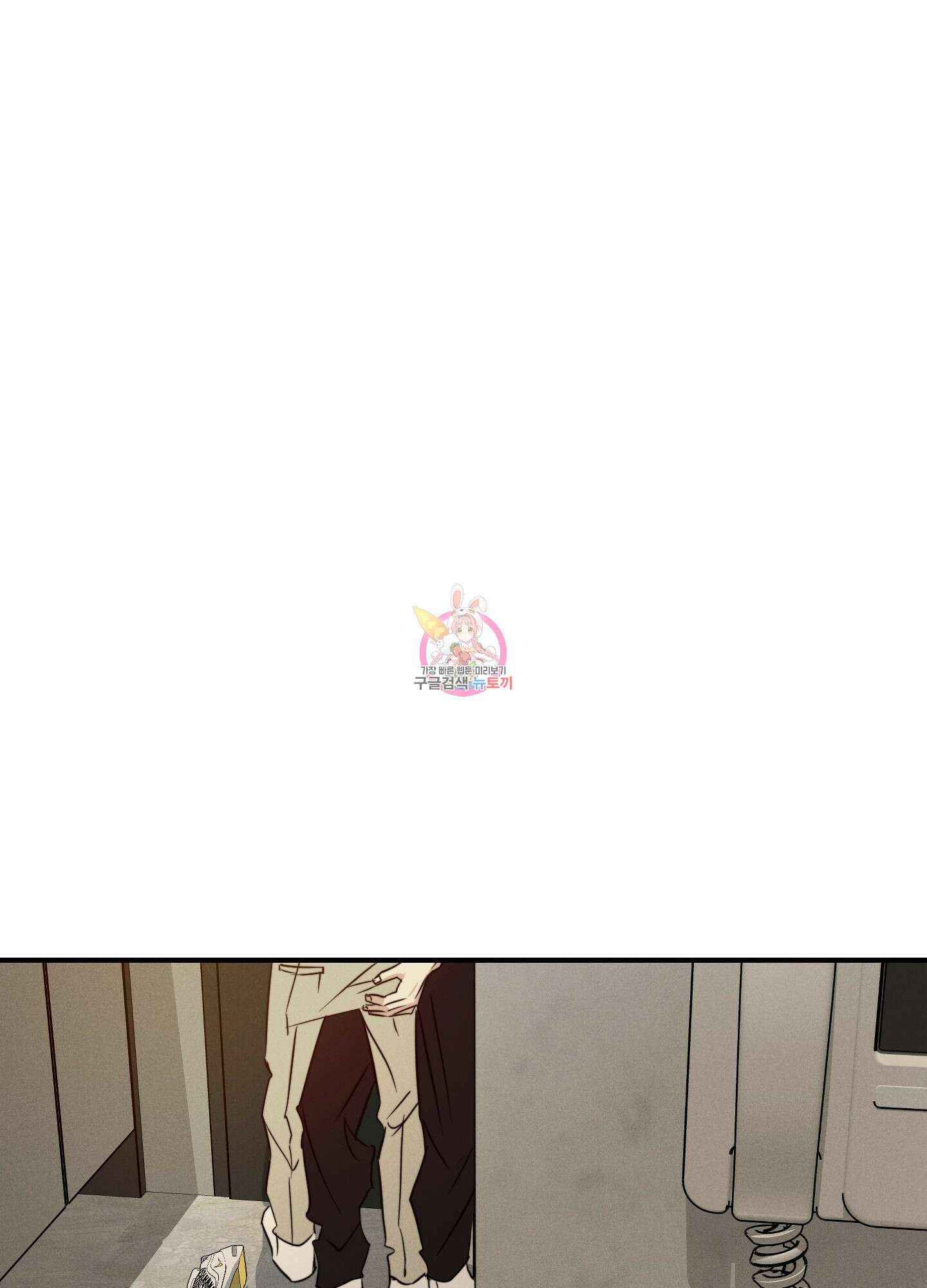 하이클리어 48화 1