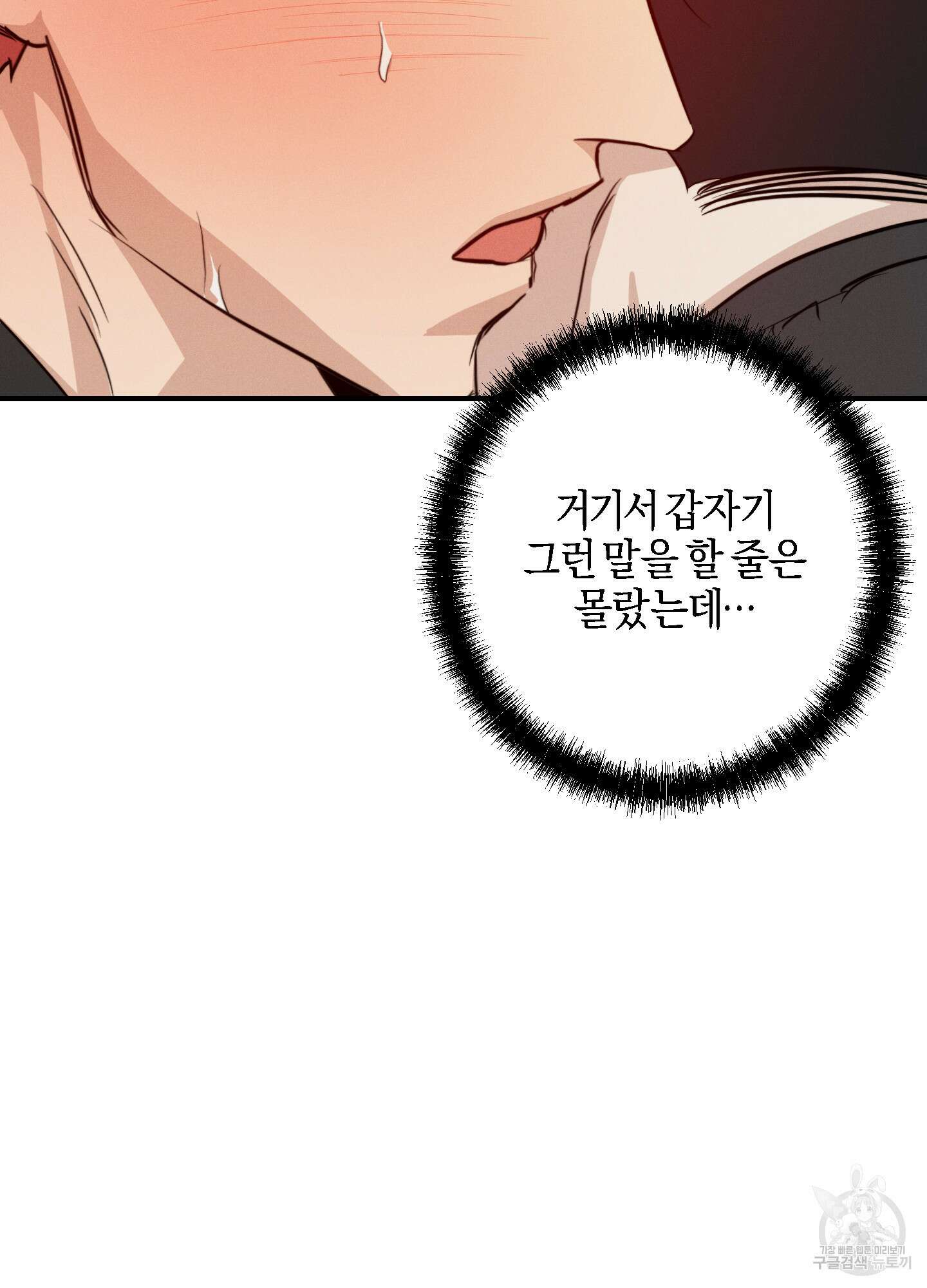 하이클리어 48화 9