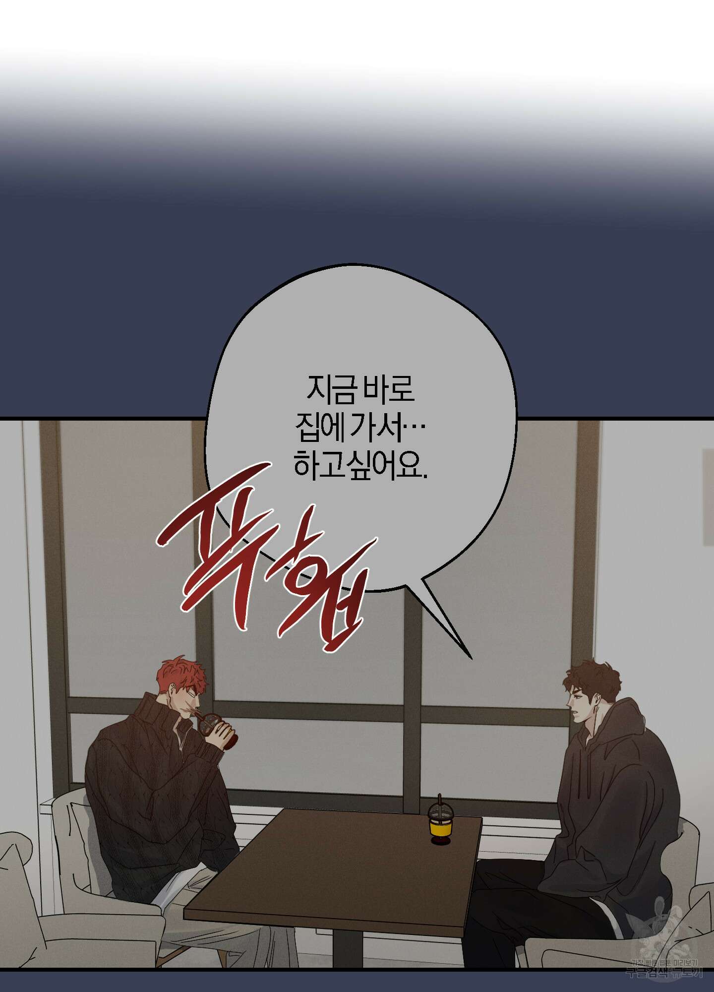 하이클리어 48화 10