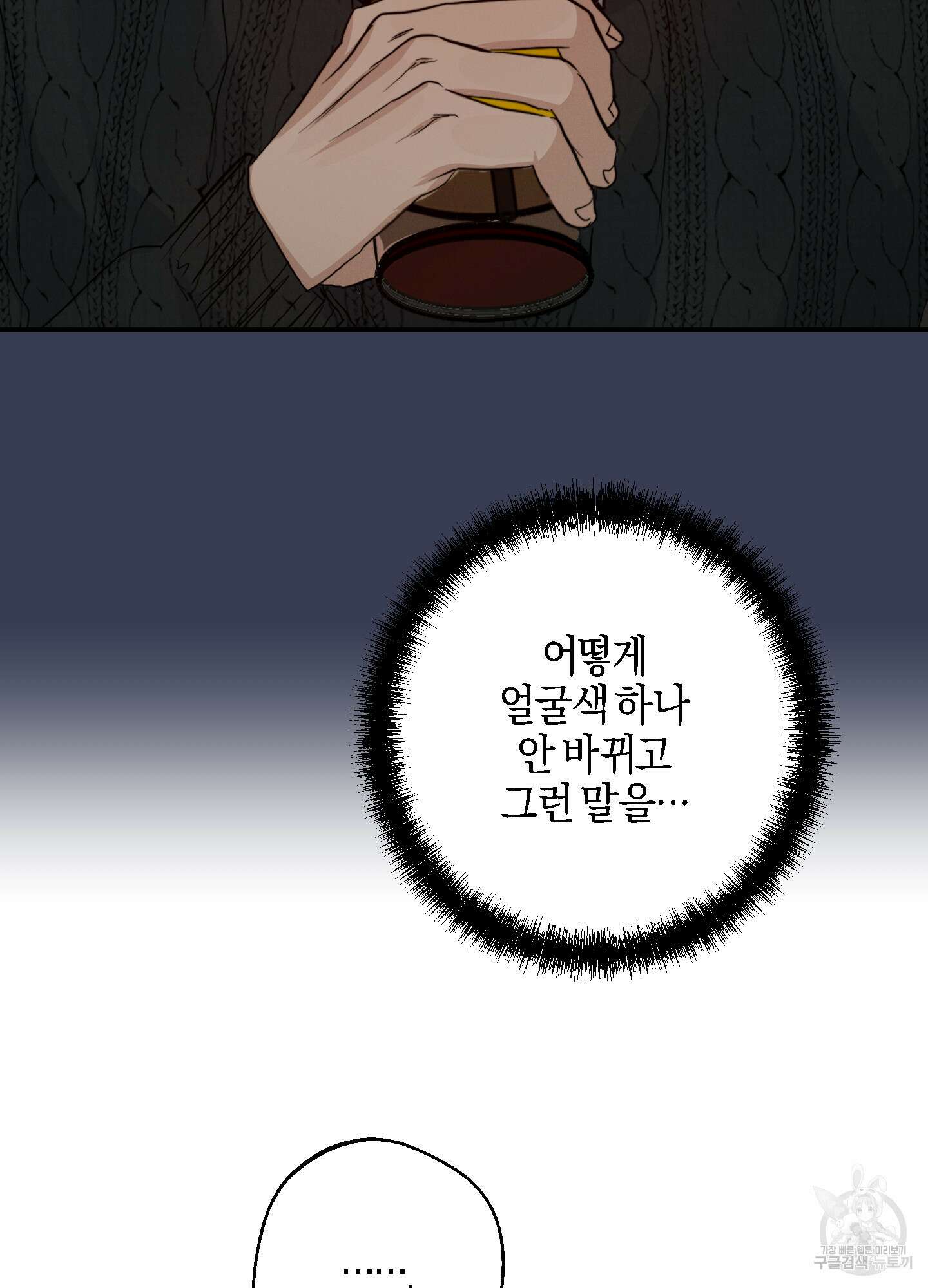 하이클리어 48화 12