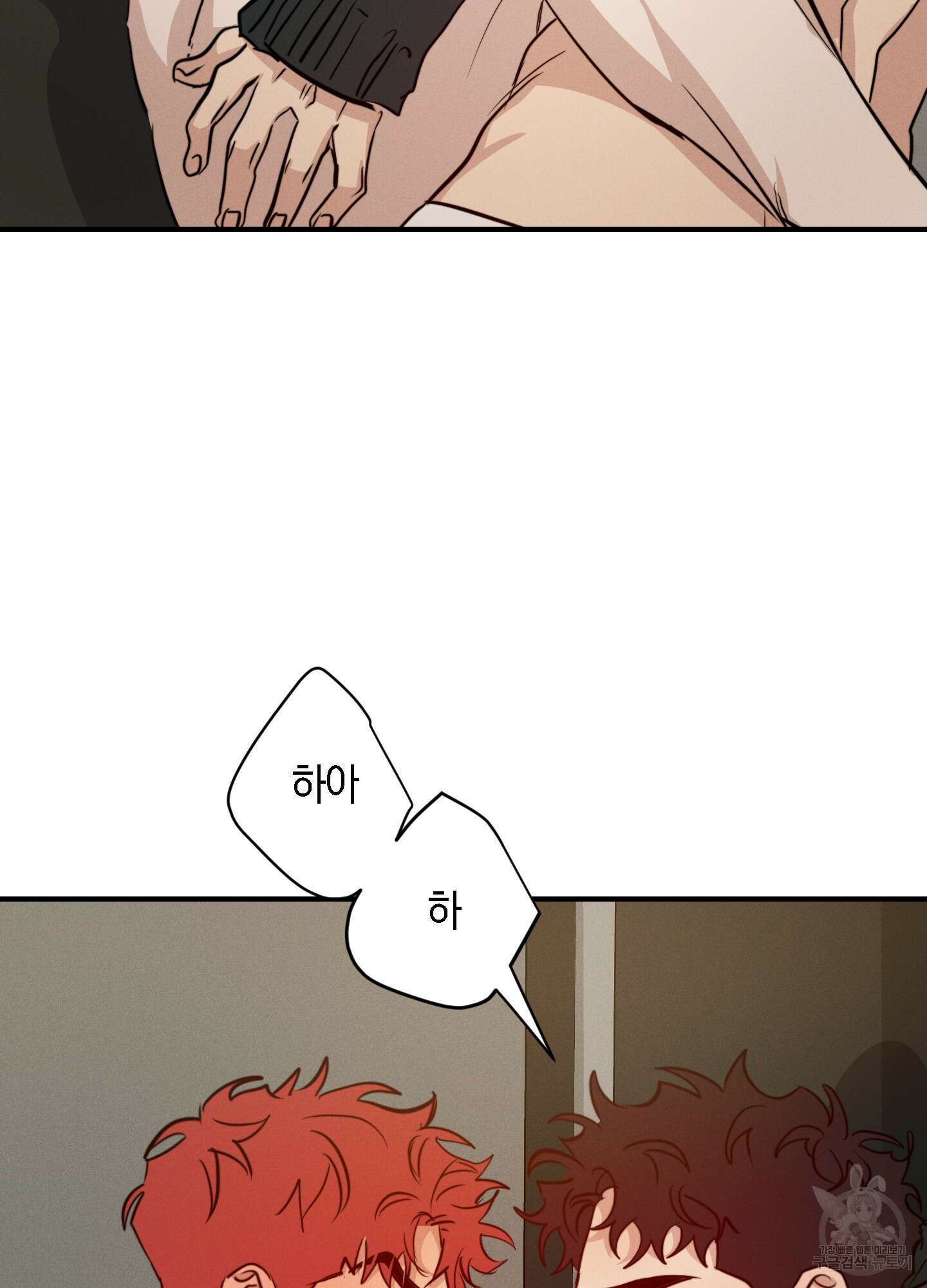하이클리어 48화 14