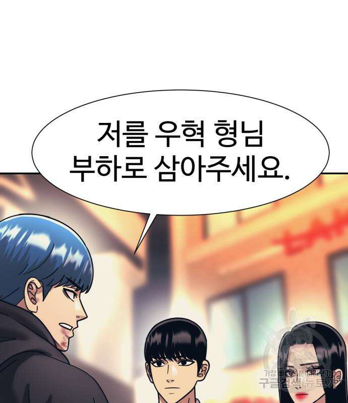 인자강 64화 2