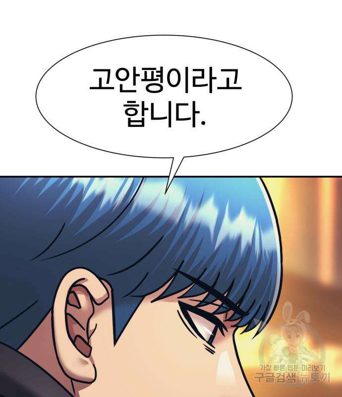 인자강 64화 4