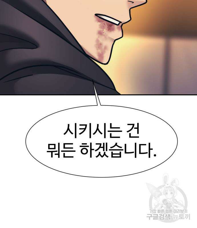 인자강 64화 5