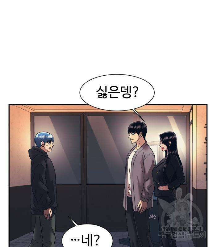 인자강 64화 6