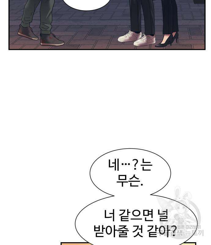 인자강 64화 7