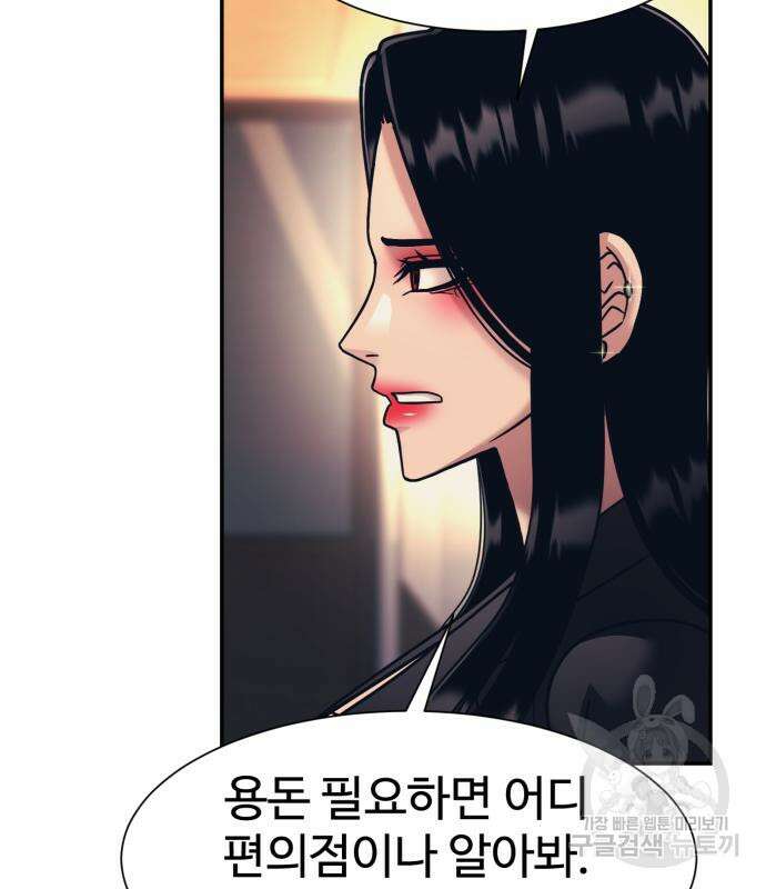인자강 64화 8