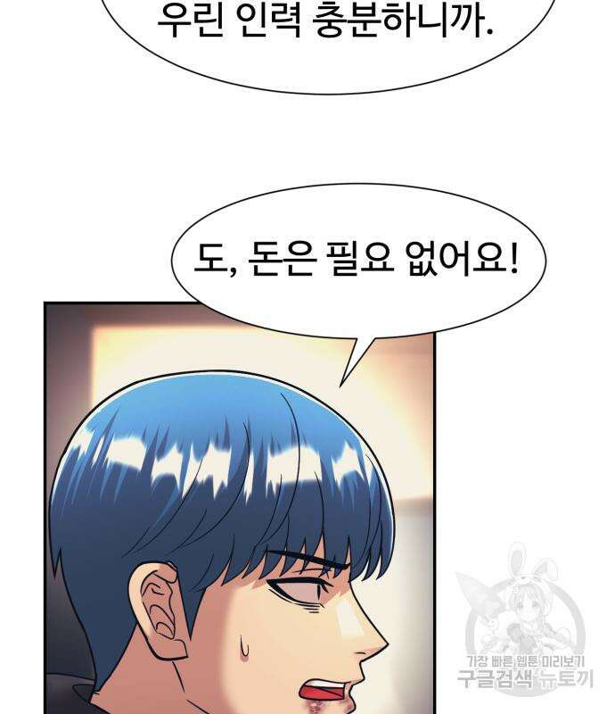 인자강 64화 9
