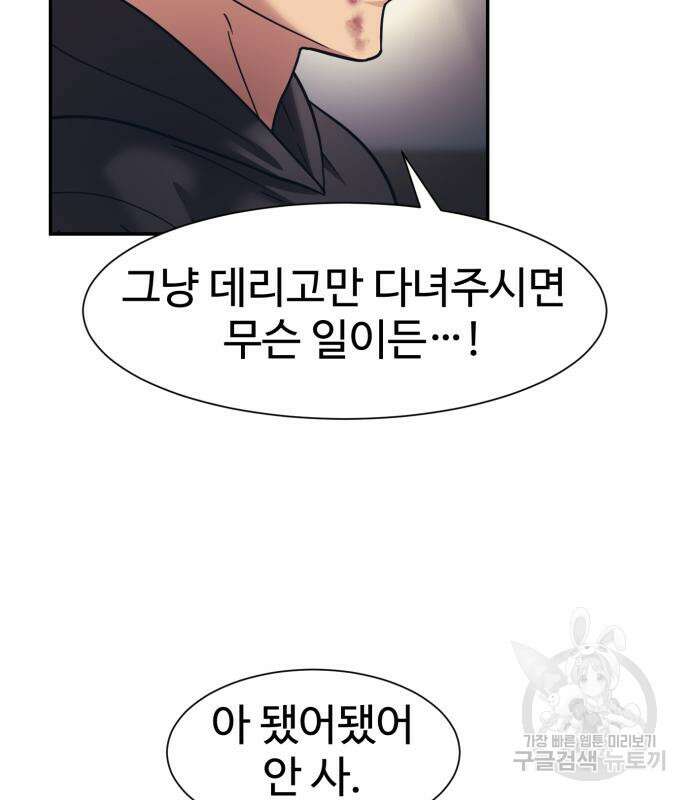 인자강 64화 10