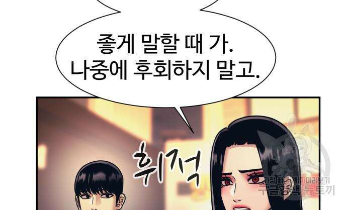 인자강 64화 11