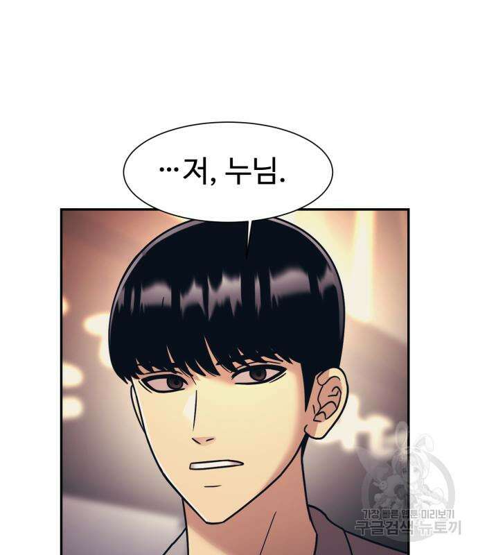인자강 64화 13