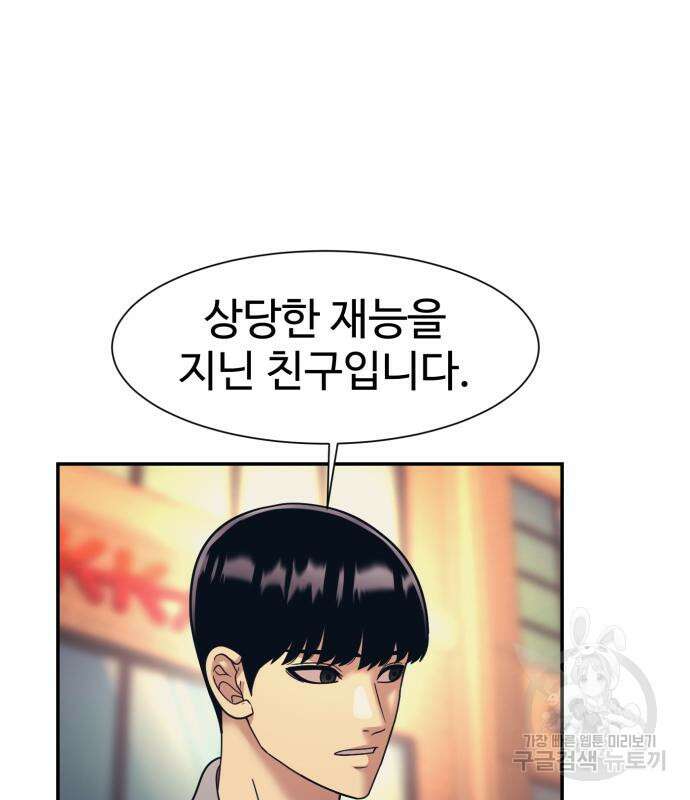 인자강 64화 16