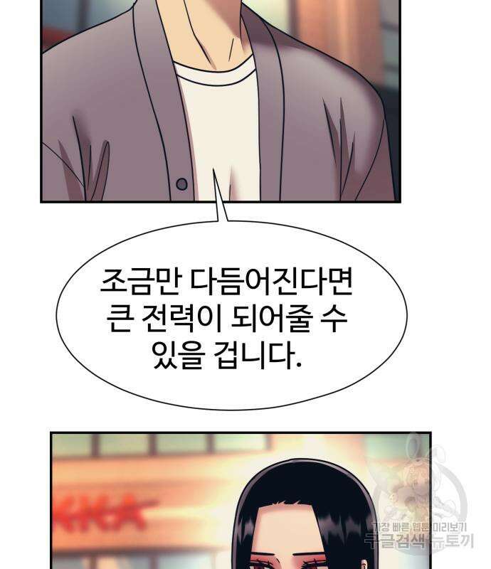 인자강 64화 17