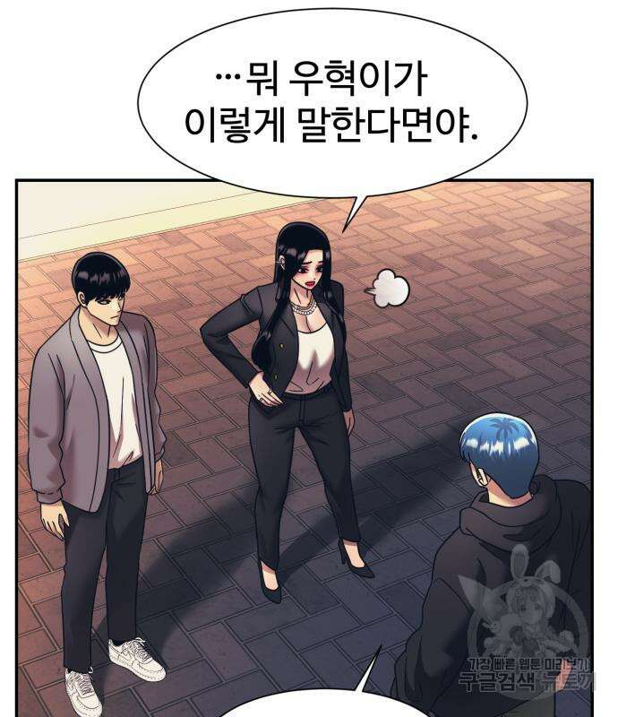 인자강 64화 19