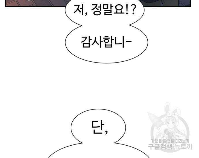 인자강 64화 20