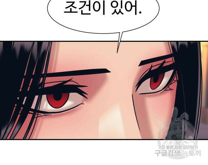 인자강 64화 21