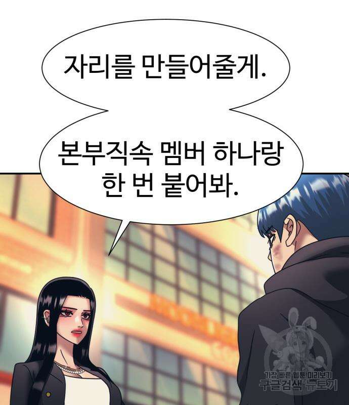 인자강 64화 22