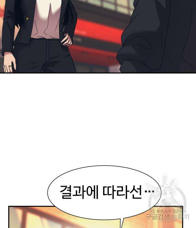 인자강 64화 23