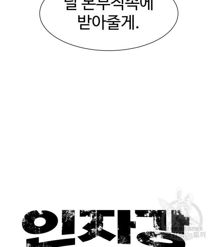 인자강 64화 25