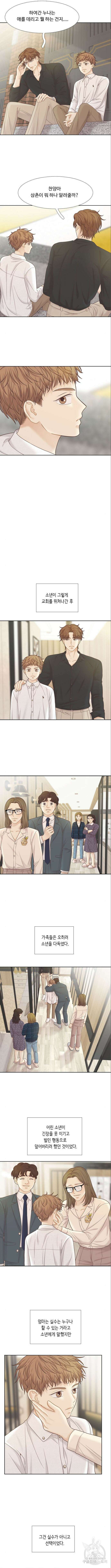소녀의 세계  2부 174화 2