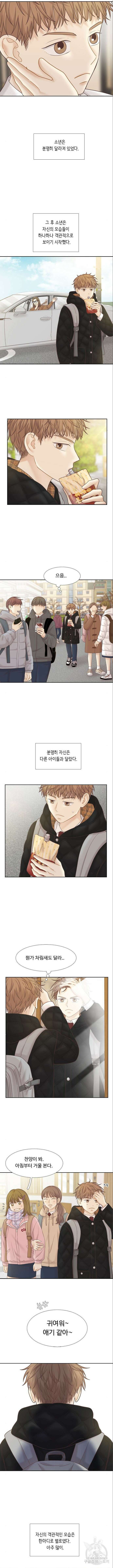 소녀의 세계  2부 174화 3