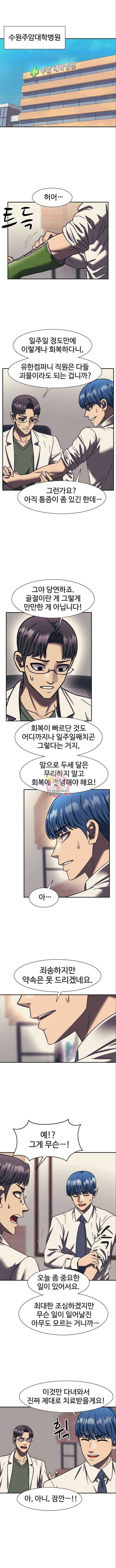 인자강 79화 1