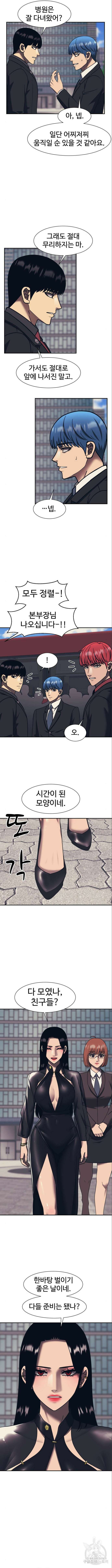 인자강 79화 3