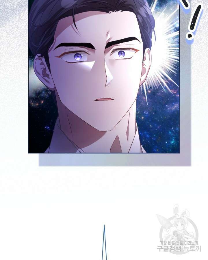 흑막과의 육아일기 3화 18