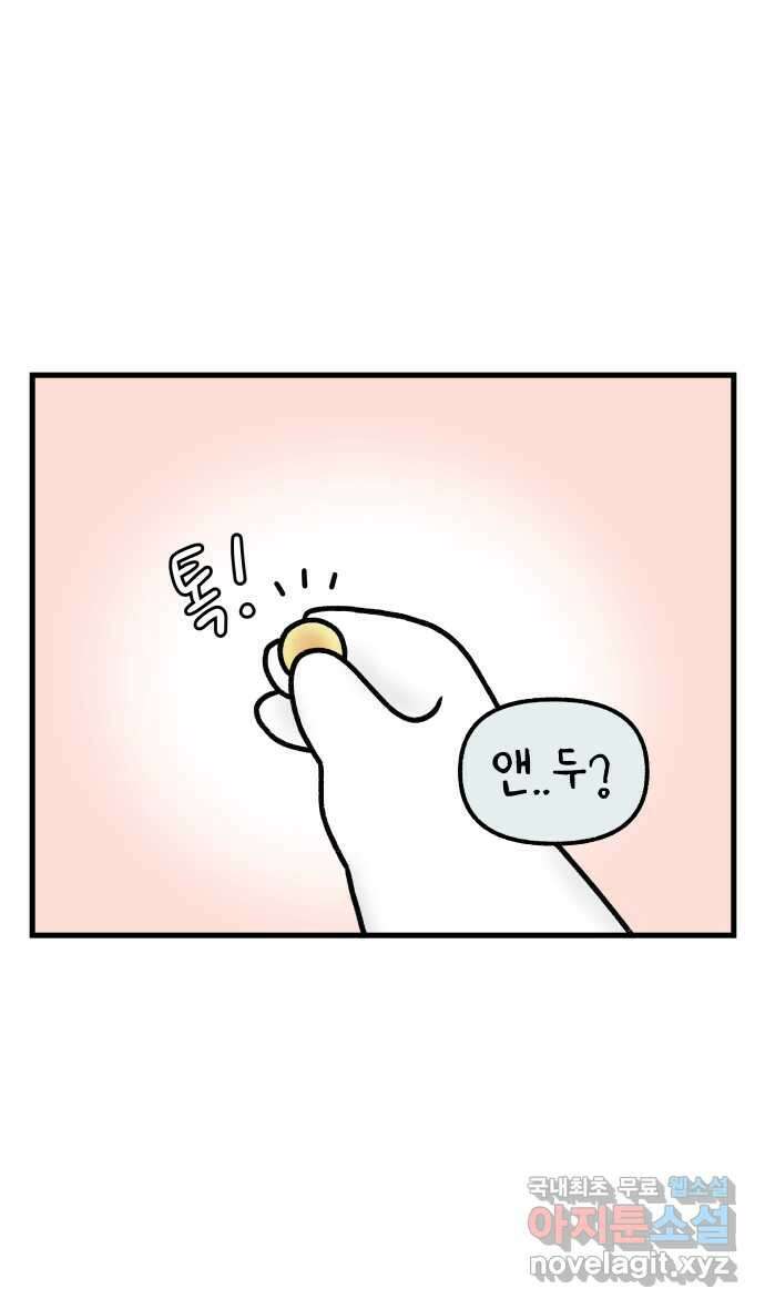 어린이집 다니는 구나 6화. 빨간맛 3