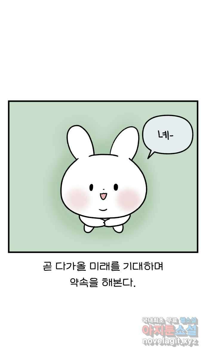 어린이집 다니는 구나 6화. 빨간맛 5