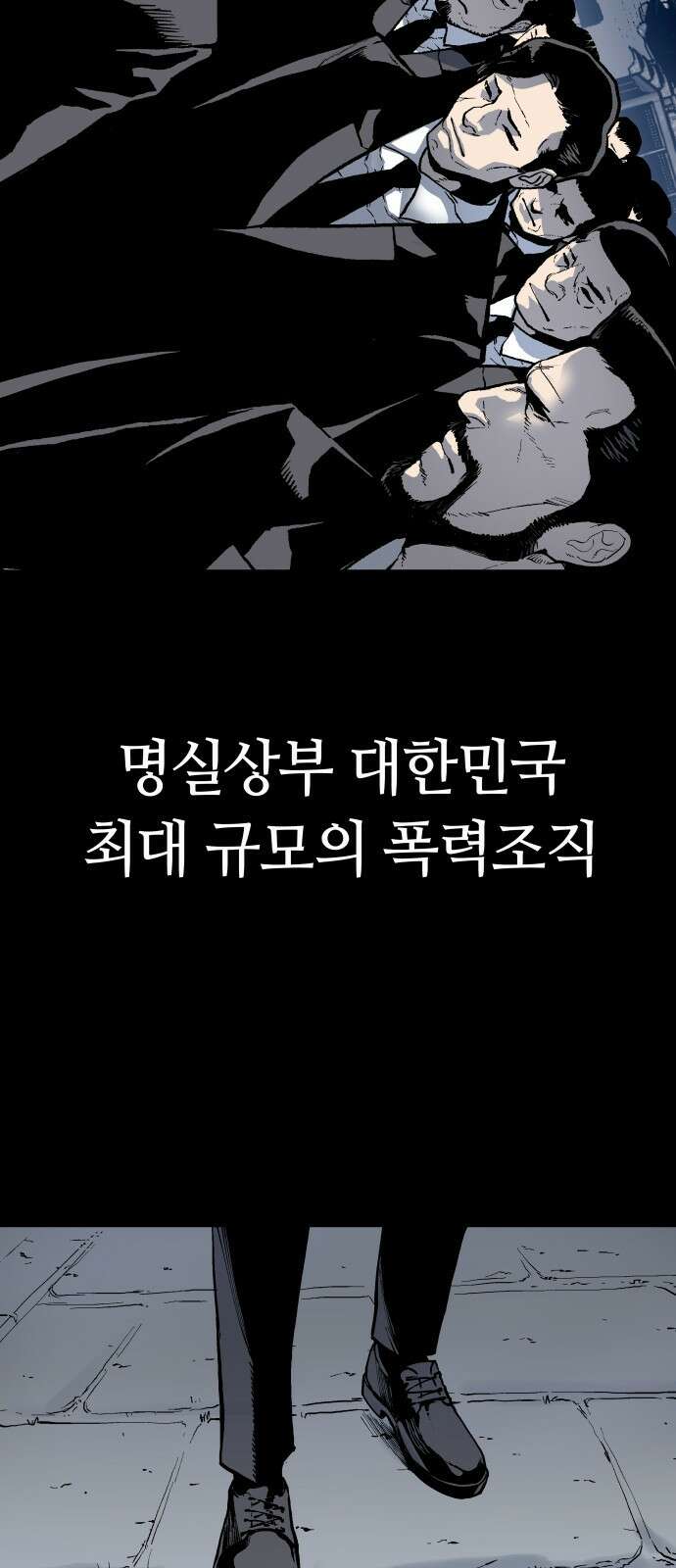 보스리턴 1화 형님이 돌아왔다! 4