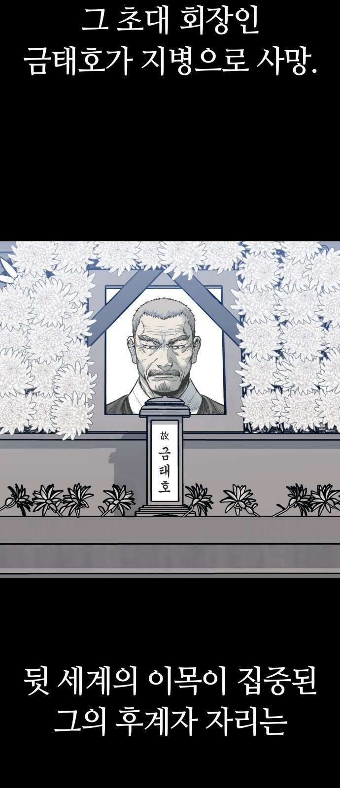 보스리턴 1화 형님이 돌아왔다! 9