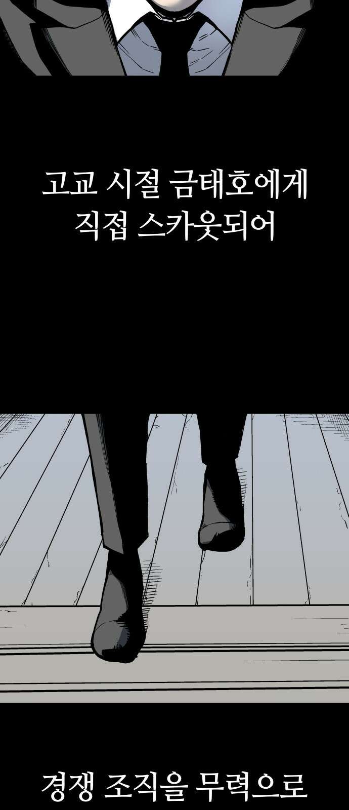 보스리턴 1화 형님이 돌아왔다! 12