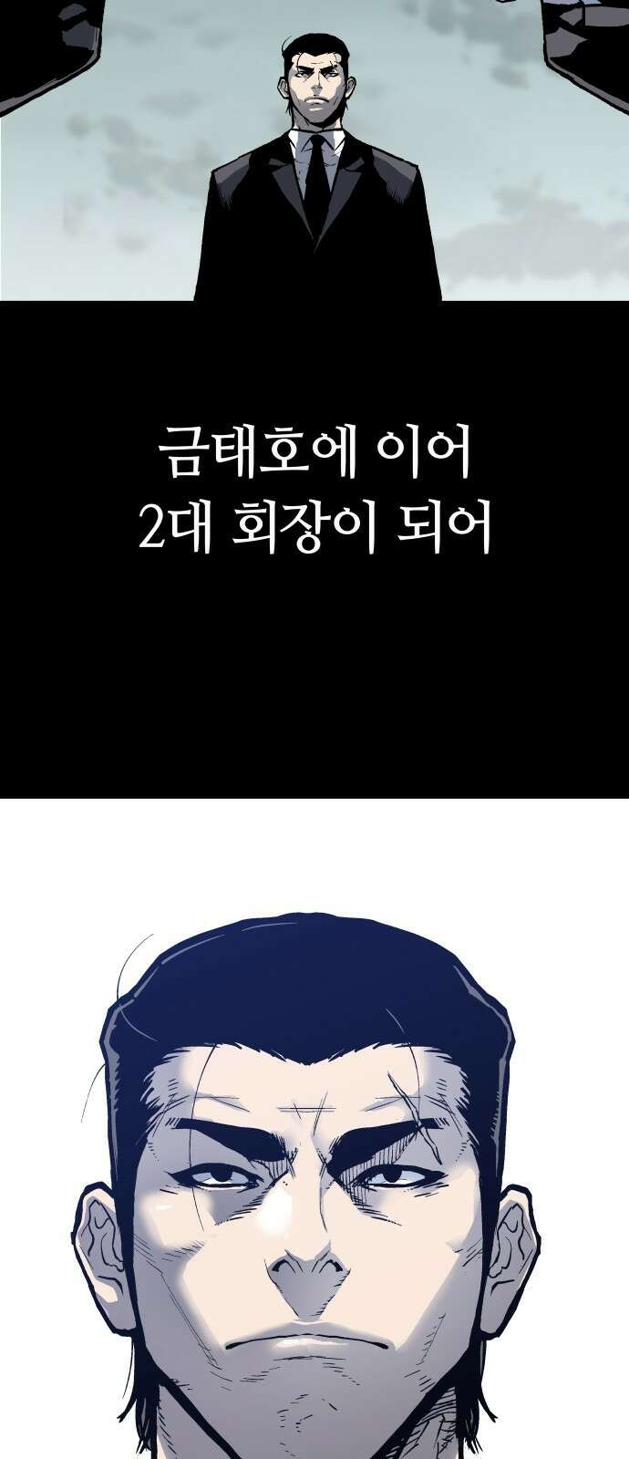 보스리턴 1화 형님이 돌아왔다! 16