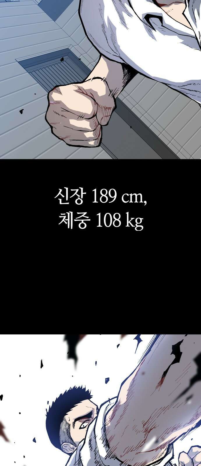 보스리턴 1화 형님이 돌아왔다! 19