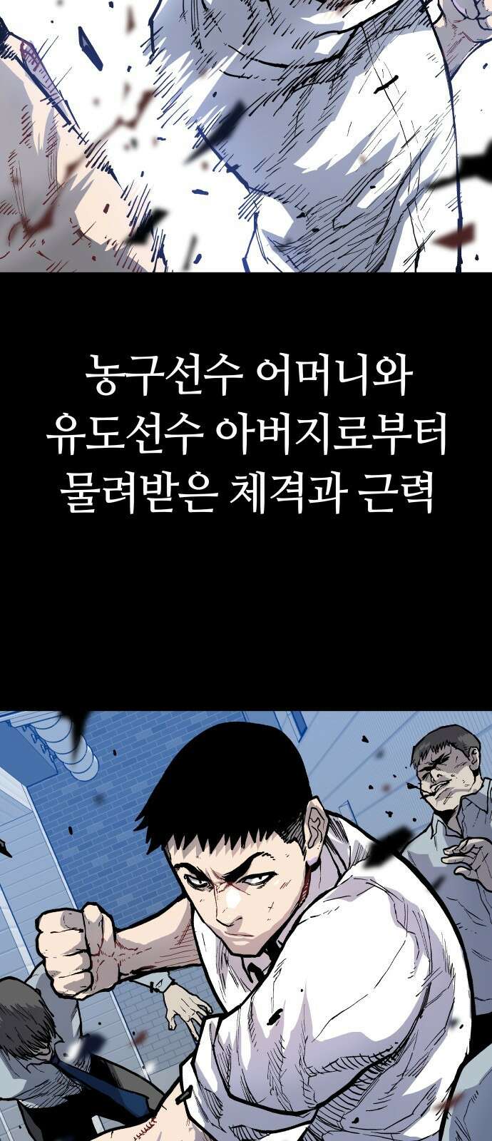 보스리턴 1화 형님이 돌아왔다! 20