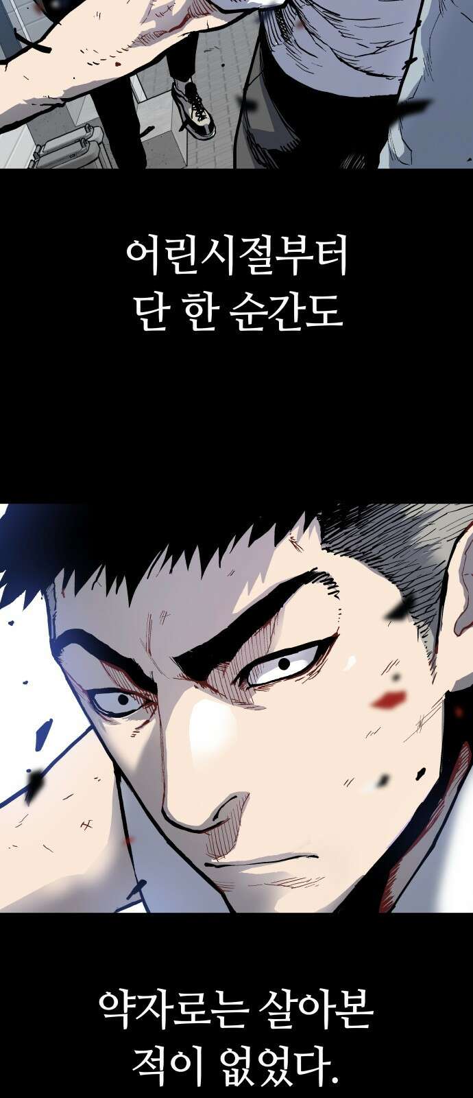 보스리턴 1화 형님이 돌아왔다! 21