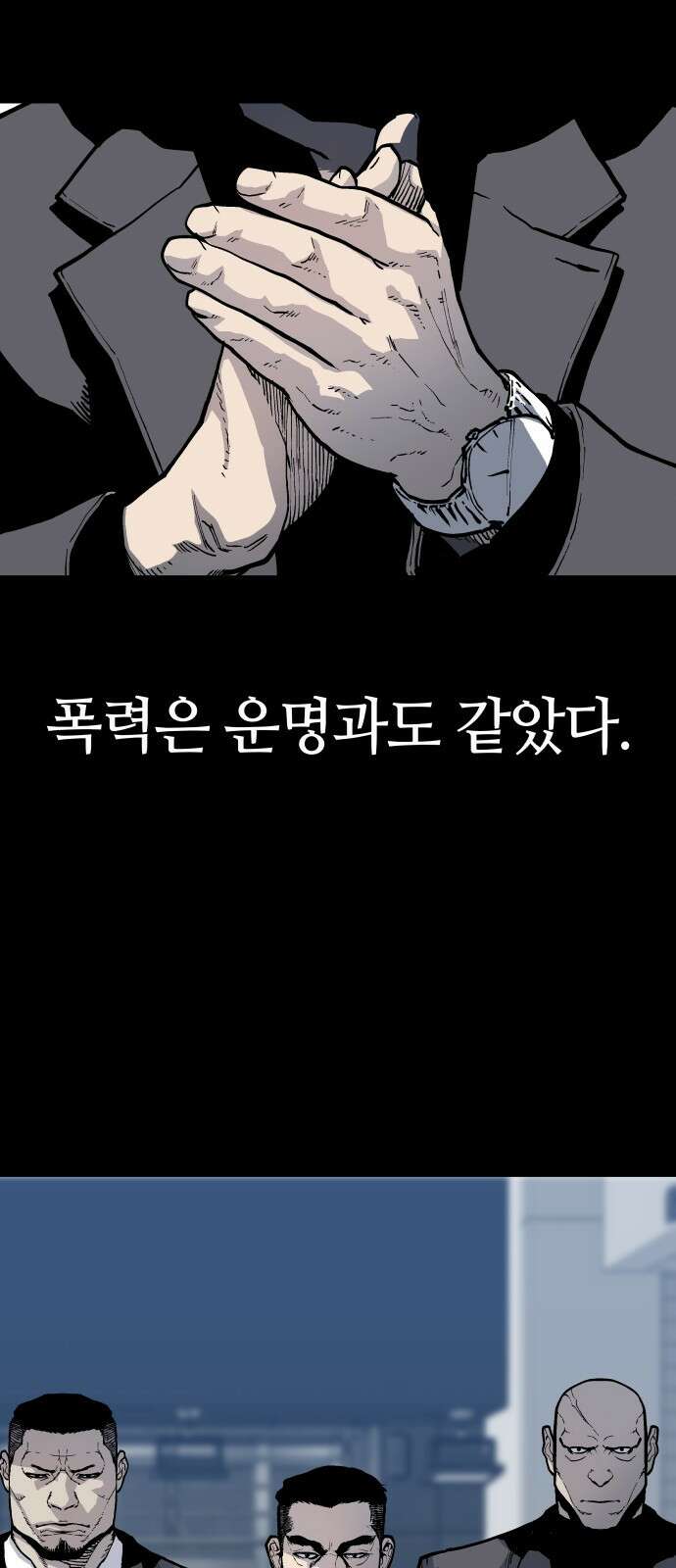보스리턴 1화 형님이 돌아왔다! 24