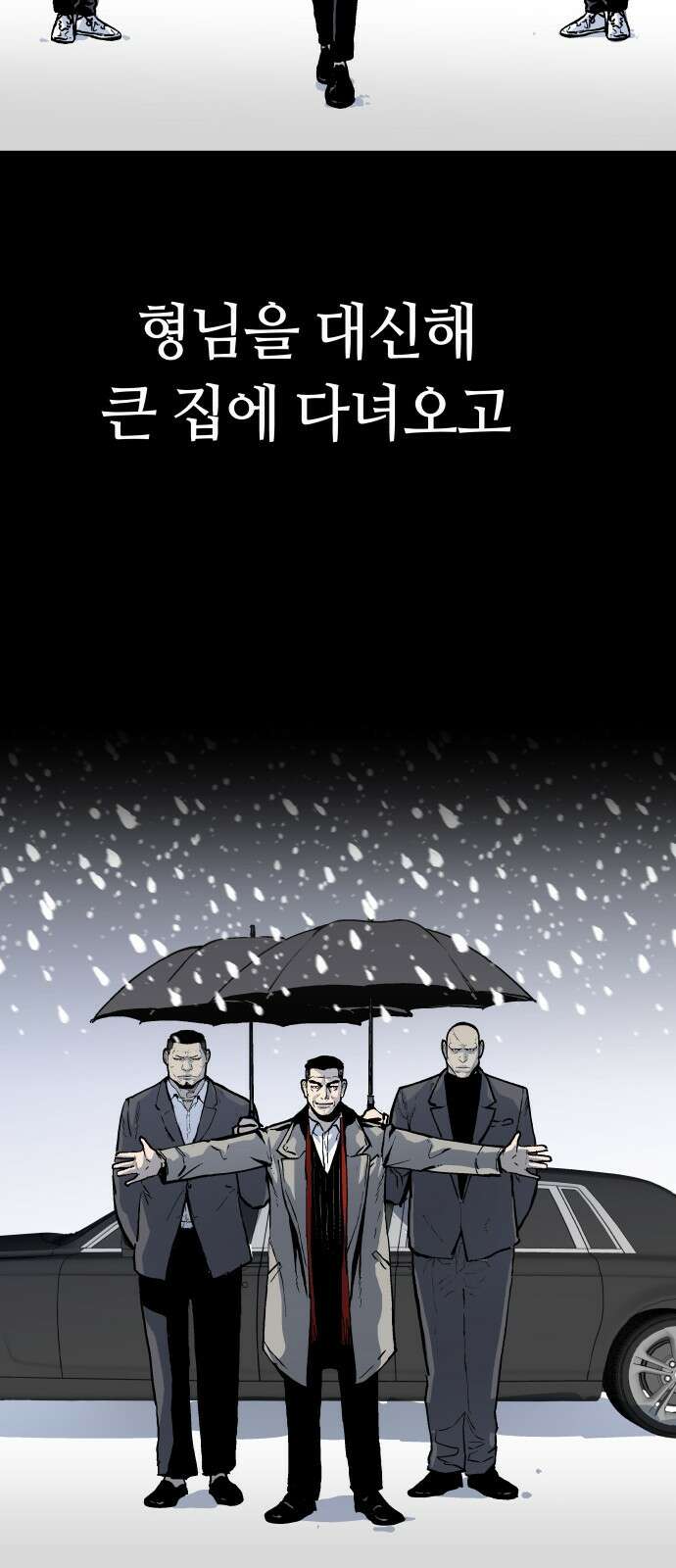 보스리턴 1화 형님이 돌아왔다! 29