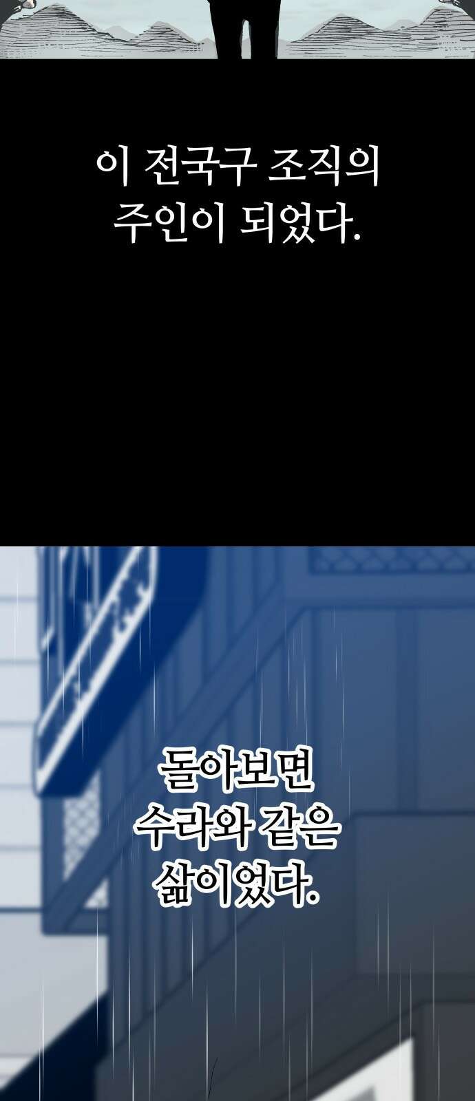 보스리턴 1화 형님이 돌아왔다! 40