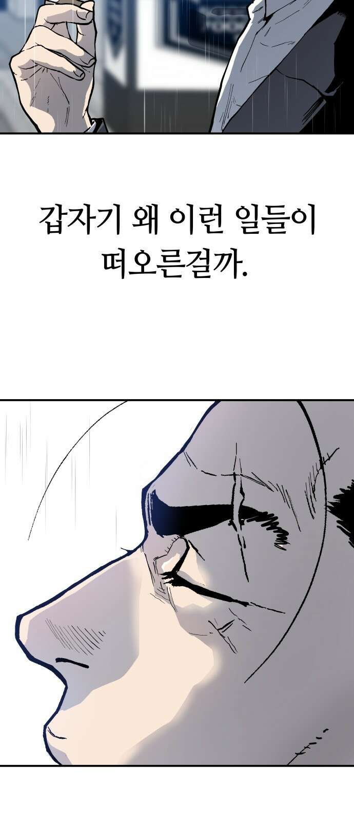 보스리턴 1화 형님이 돌아왔다! 42