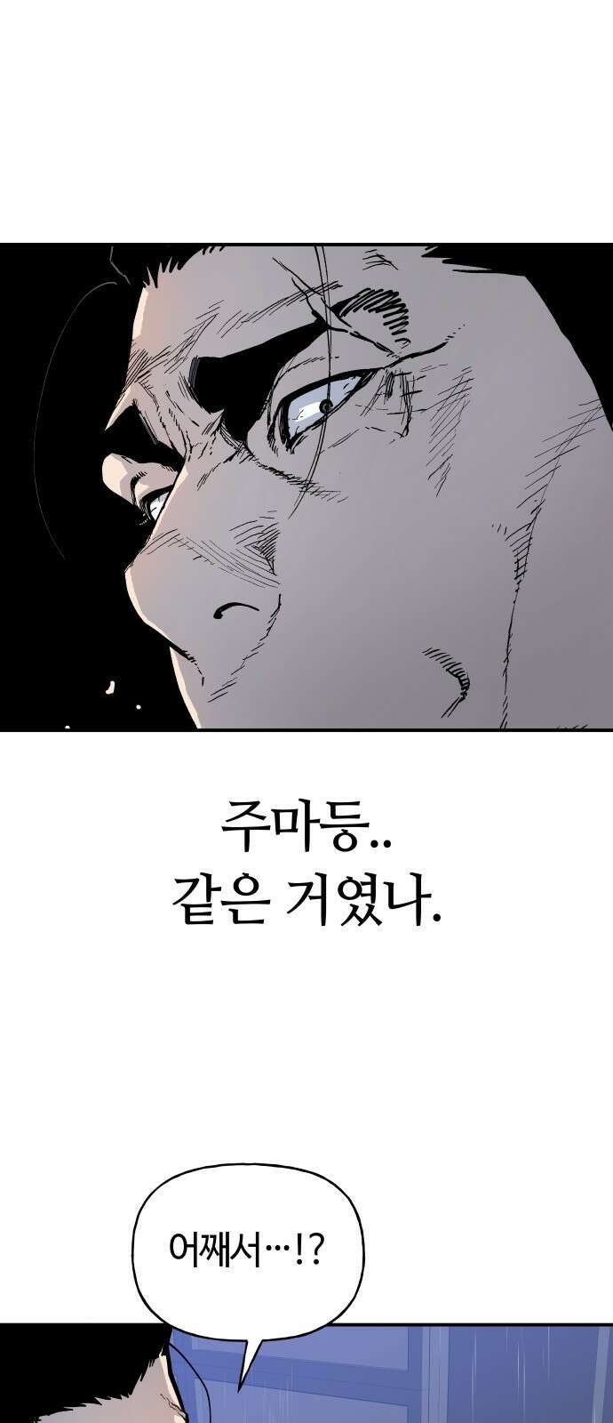 보스리턴 1화 형님이 돌아왔다! 46