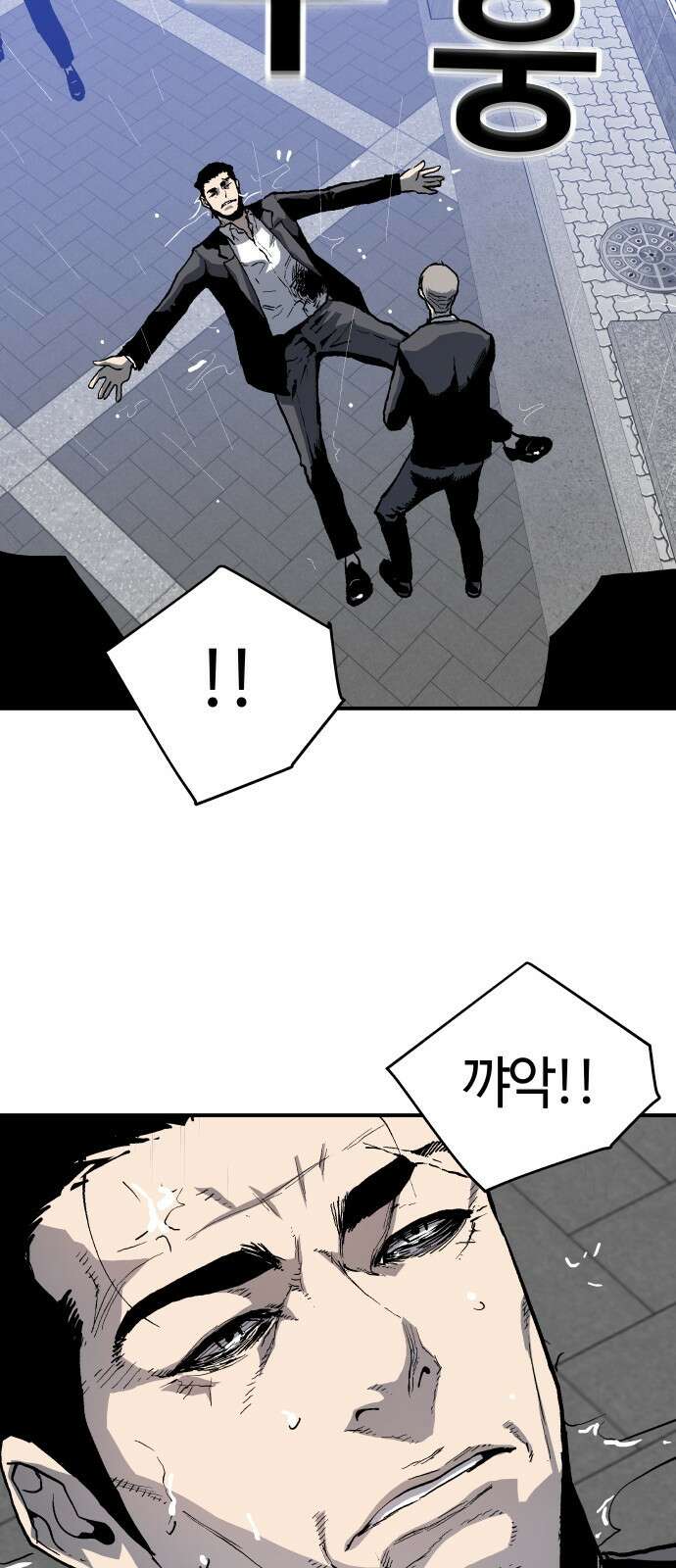 보스리턴 1화 형님이 돌아왔다! 49