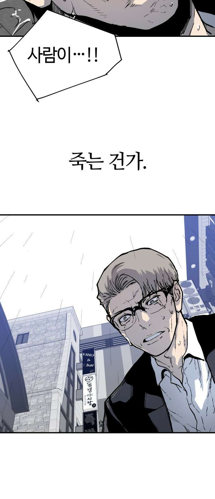 보스리턴 1화 형님이 돌아왔다! 50