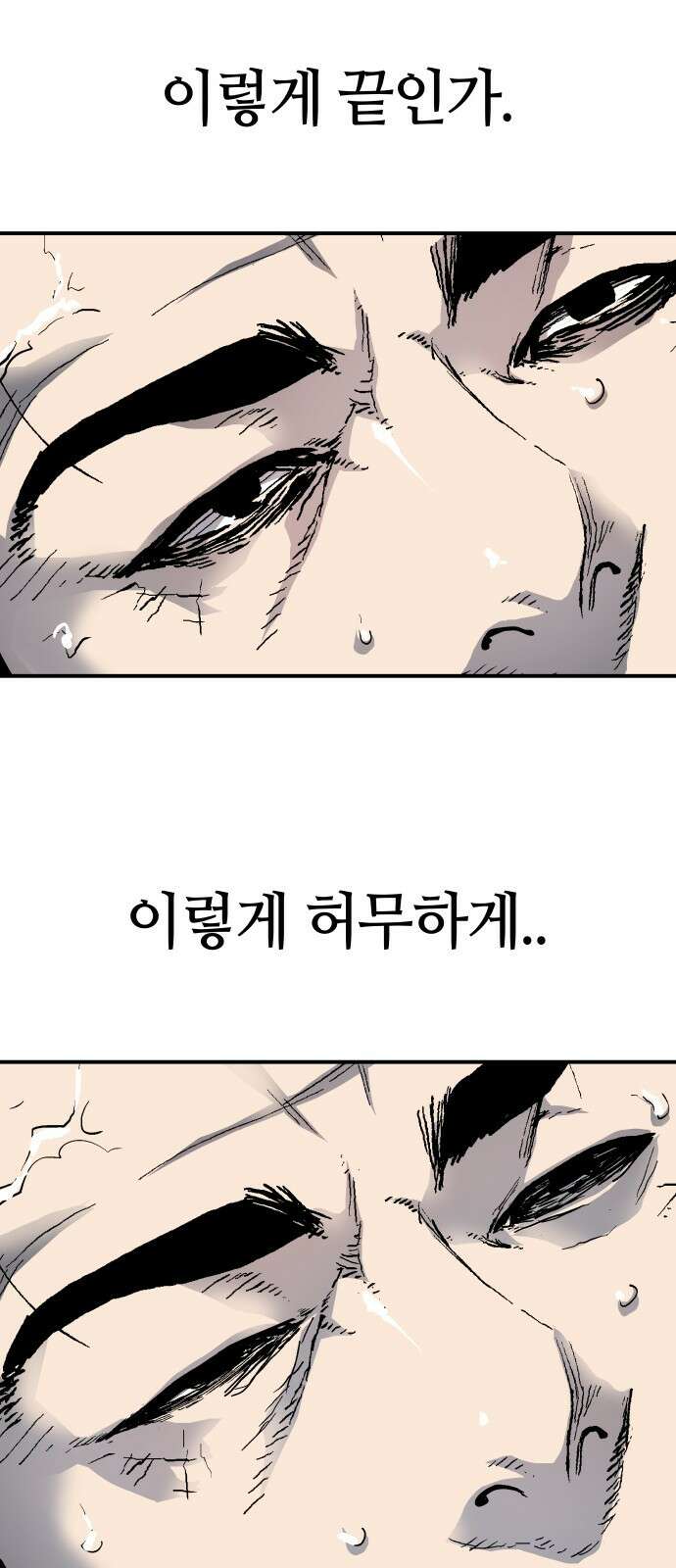 보스리턴 1화 형님이 돌아왔다! 51