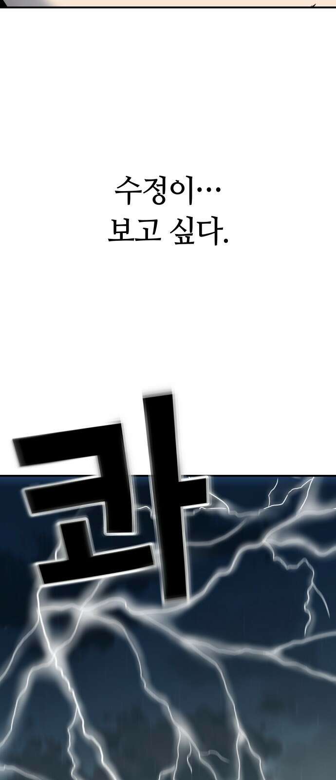 보스리턴 1화 형님이 돌아왔다! 52