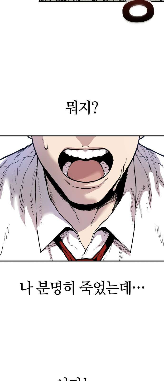 보스리턴 1화 형님이 돌아왔다! 55