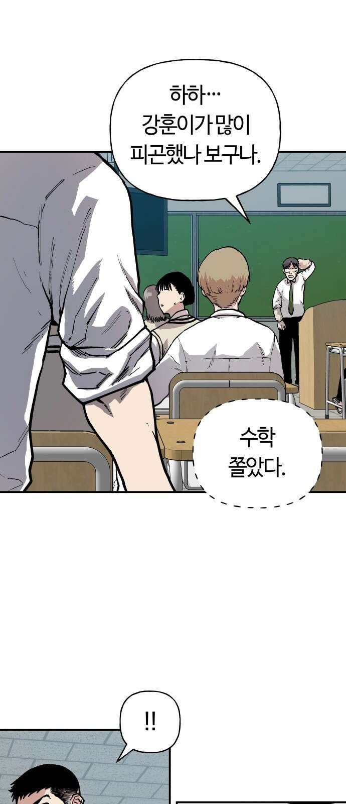 보스리턴 1화 형님이 돌아왔다! 59
